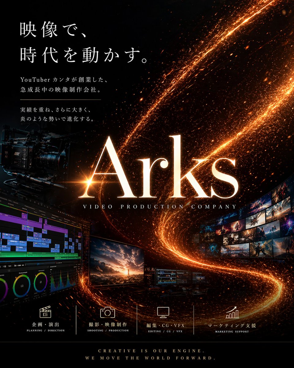 {"type":"cinematic corporate promotional poster","style":"luxury, high-impact, premium film production branding, realis…