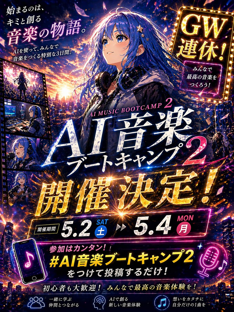Create a dramatic Japanese anime-style promotional thumbnail poster for an event, vertical 4:5 composition, ultra-detai…
