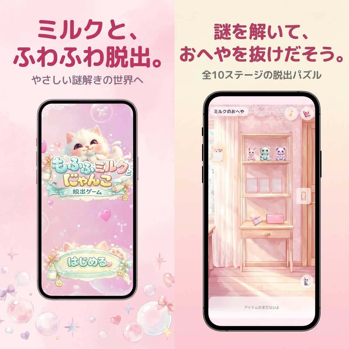 A polished Japanese mobile game promotional graphic in a soft pastel kawaii style, formatted as a square split-screen a…