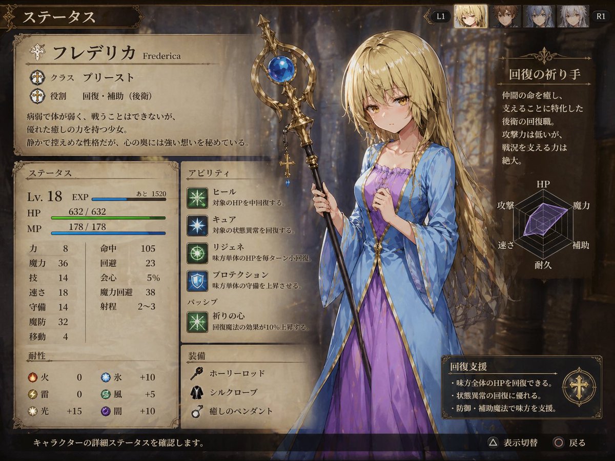 {"type":"fantasy JRPG character status screen mockup","game":"high-fantasy remake UI inspired by classic 1990s tactical…