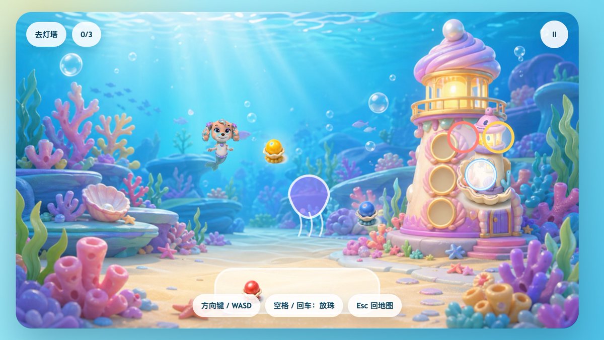 A cute side-view underwater casual game start screen in a soft pastel 3D cartoon style, designed like a polished childr…