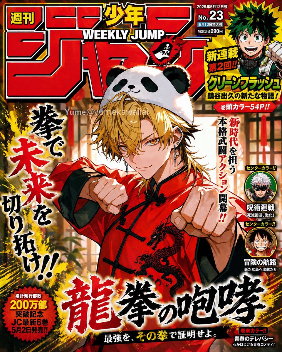 Create a glossy Japanese weekly shonen manga magazine cover in the style of a high-energy commercial comic anthology, w…