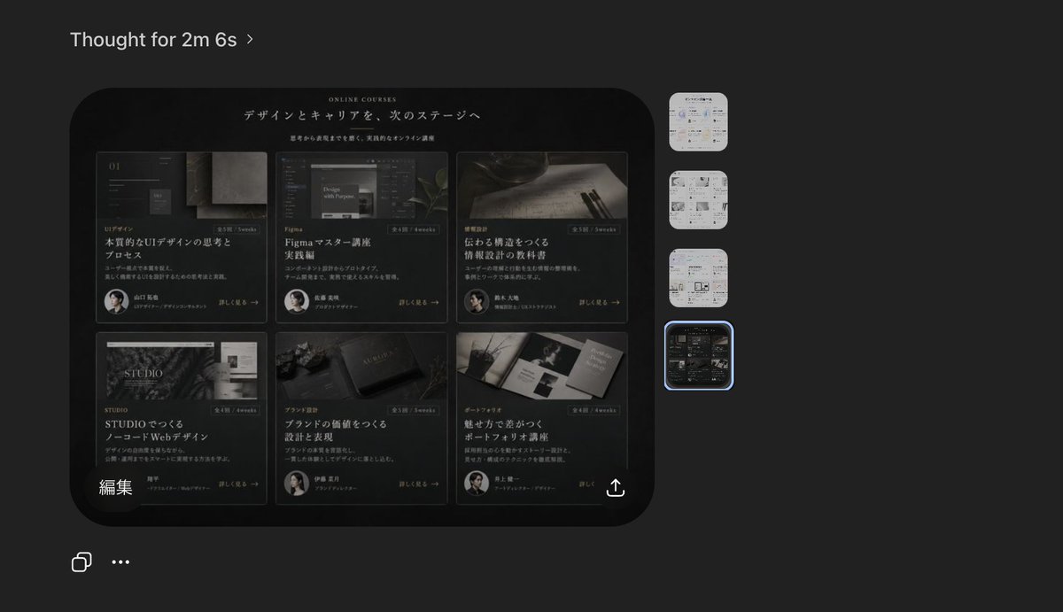 A dark-mode desktop screenshot of an AI image viewer interface showing a generated website design preview. The overall …