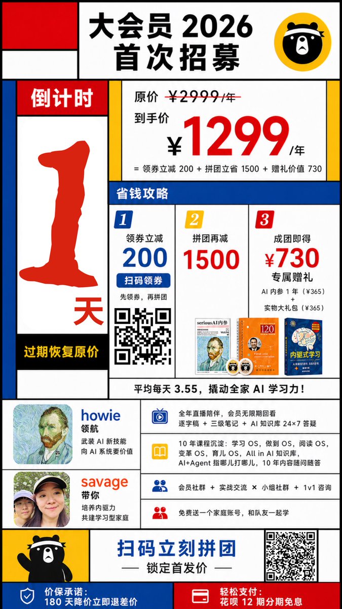 Create a bold Chinese promotional poster in a Mondrian-inspired, Fauvist, slightly cubist graphic style with thick blac…