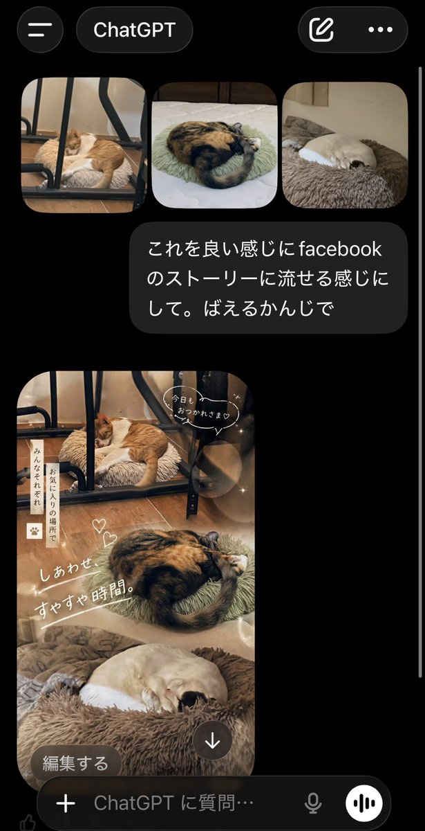 A realistic smartphone screenshot of the ChatGPT mobile app in dark mode, shown on a black background with iOS-style UI…