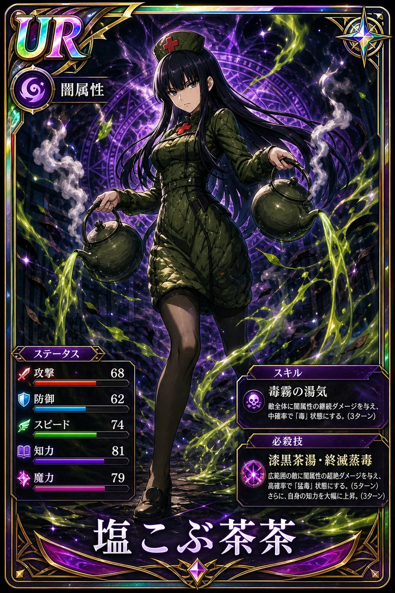 Please generate a high-quality trading card-style illustration. [Reference] Base it on the provided character image. (D…