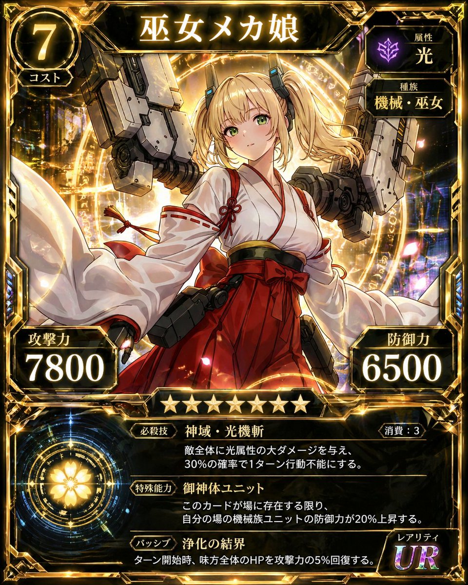 {"type":"ornate anime trading card illustration","language":"Japanese visible text","overall_style":"high-detail fantas…