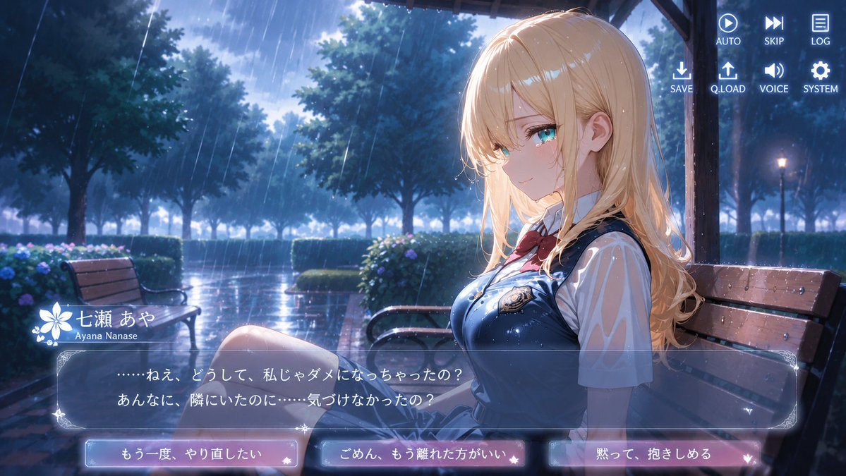{"type":"anime visual novel screenshot","format":"16:9 widescreen game CG","scene":"rainy evening in a park pavilion, c…