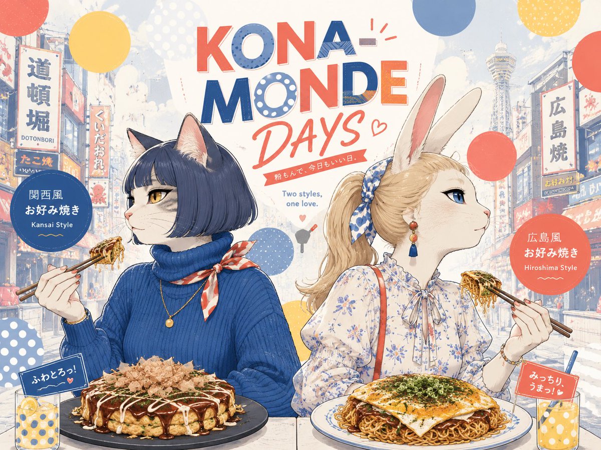 {"type":"retro Japanese food festival poster illustration","style":"polished anime watercolor and gouache, soft pastel …