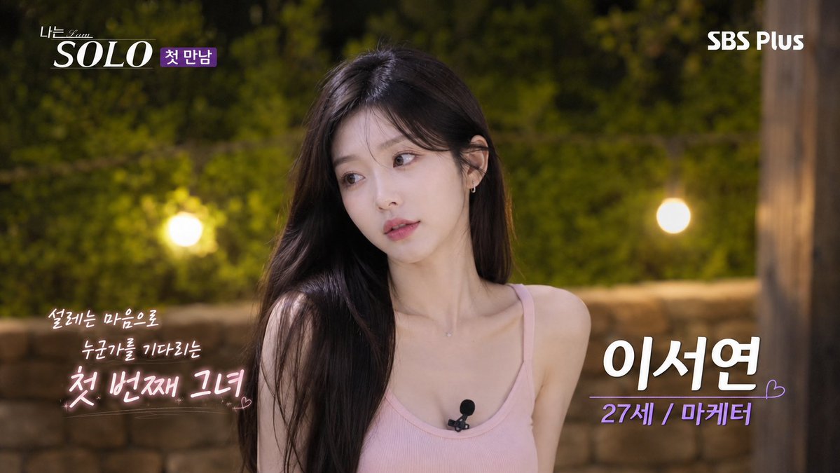 Based on the uploaded portrait photo, please generate a 16:9 ratio image of a "Korean dating reality show. I am SOLO, f…