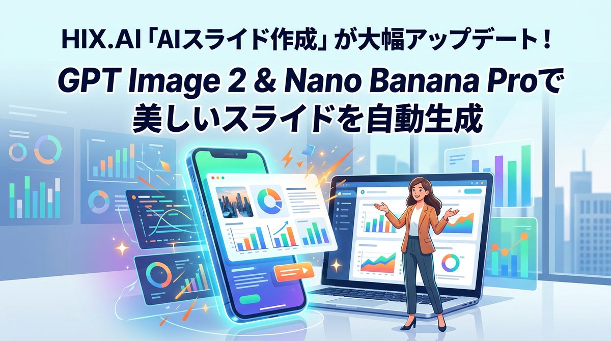 {"type":"wide promotional banner illustration for a software update announcement","aspect_ratio":"16:9","style":"clean …