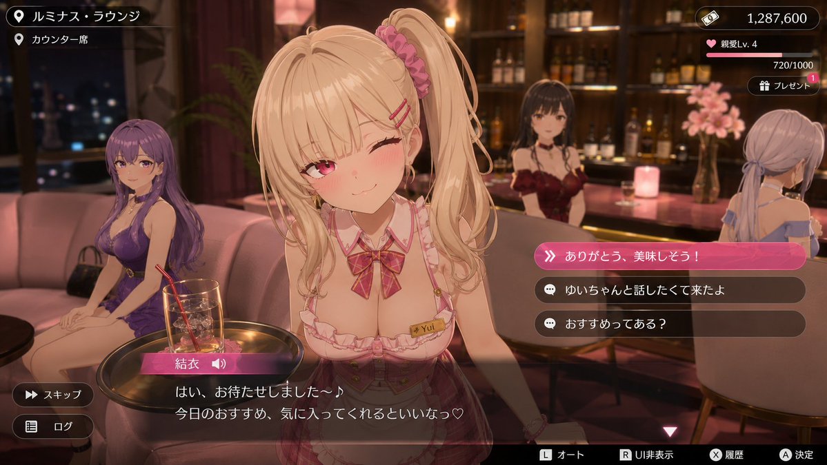 {"type":"3D anime dating-sim visual novel event scene screenshot","aspect_ratio":"16:9 widescreen game UI","style":"hig…