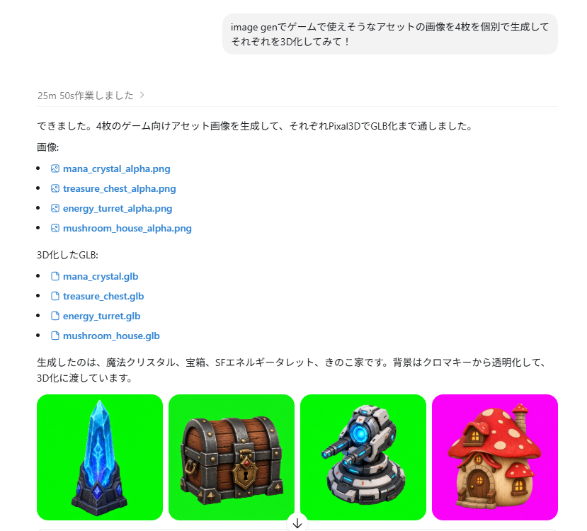 Goal: Create a realistic screenshot of a ChatGPT-style web conversation showing an image-generation result for game ass…