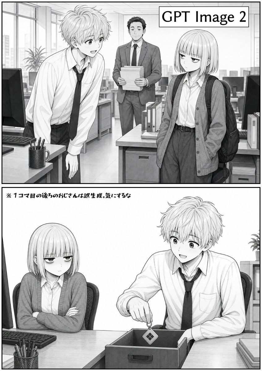 Goal: Create a black-and-white manga-style two-panel comic page set in a modern office, comparing an image generation e…