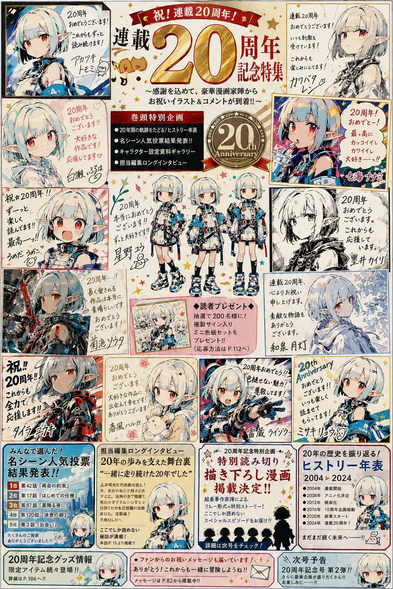 Use the character in the provided reference image as the base reference. Draw a "{argument name="anniversary event" def…