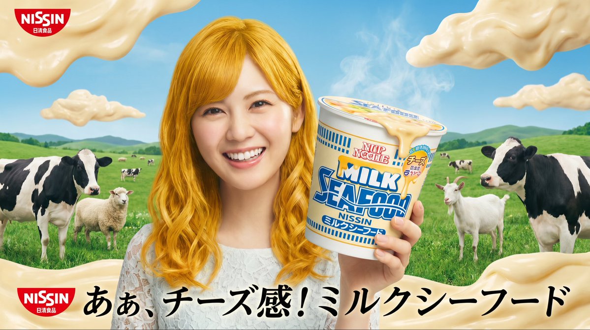 Goal: Create a bright surreal Japanese food advertisement for {argument name="brand name" default="NISSIN"} cup noodles…